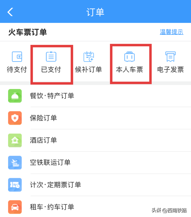 成都东站最新提醒