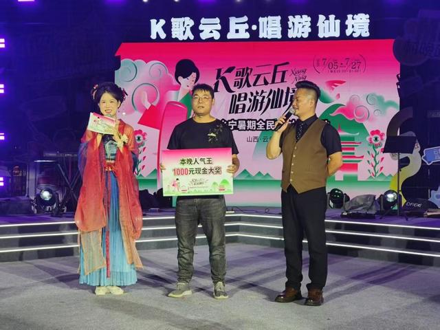 乡宁全民K歌村晚夜游经济点燃暑期文旅新引擎