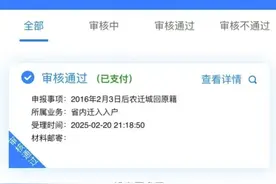 新的户籍改革，2天接到老家30多个电话：符合条件，欢迎你回迁图片