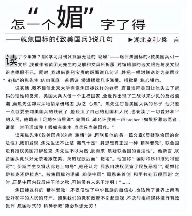 建议把中国分成7个国家，愿为美国战死，北大教授为何口出狂言？