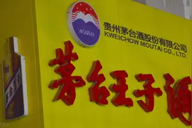 茅台酱香酒公司称将打造茅台王子酒为百亿大单品图片