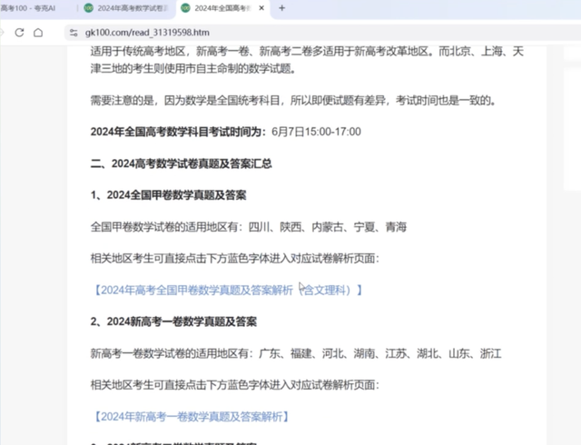亲测！QQ、360、夸克 AI 浏览器功能体验
