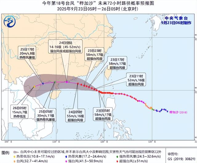 台风 暴雨范围已确定，今日夜晚至明天24日天气，具体分布以下地区