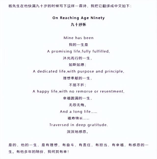 杨振宁身覆国旗，翁帆是家属代表站第一位，重量级好友也到场悼念