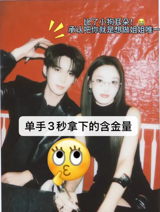 这对姐弟恋…这么甜的吗?我倒看看多好磕?