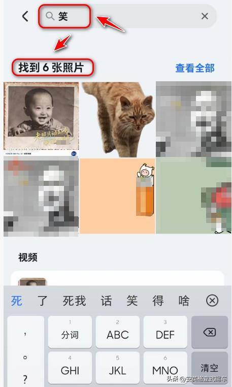荣耀手机的“图片搜索技能”您掌握了吗？