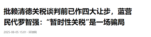 一架专机降落台北，特朗普“弃台”已成定局，两岸统一指日可待