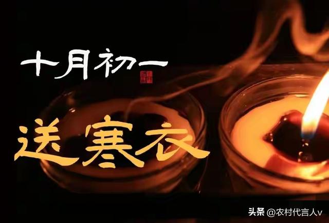 不是迷信！寒衣节上坟有讲究，记得:1不烧	、2不照、3不捡、4不空