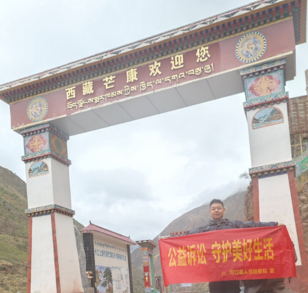 河口县检察院这名小伙儿骑行去西藏 只为了 ……