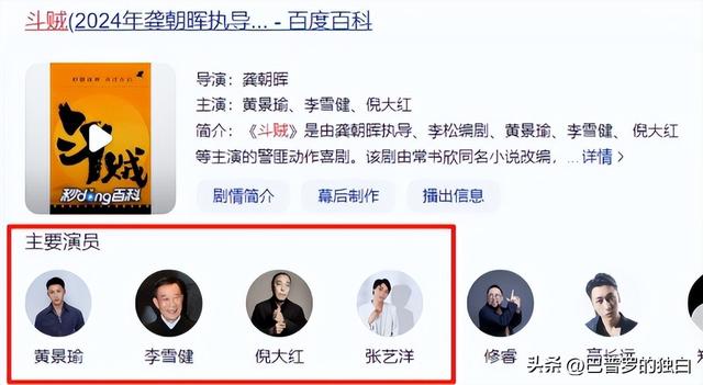 知名演员张艺洋已枪毙！中国娱乐圈首例，倪大红、李雪健被牵连