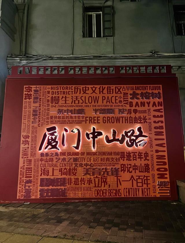 厦门中山路附近有一些有趣的街巷，每条街巷，都有一段城市的记忆