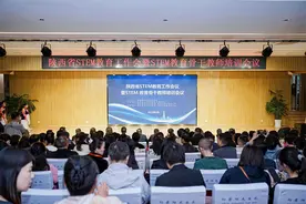 2025年陕西省STEM教育工作会暨骨干教师培训会在西安举办图片