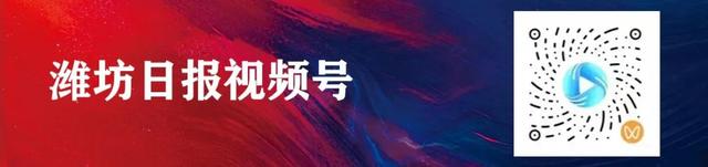 今日决赛！2025潍坊“V超”决赛暨闭幕式观赛指南、文旅优惠→