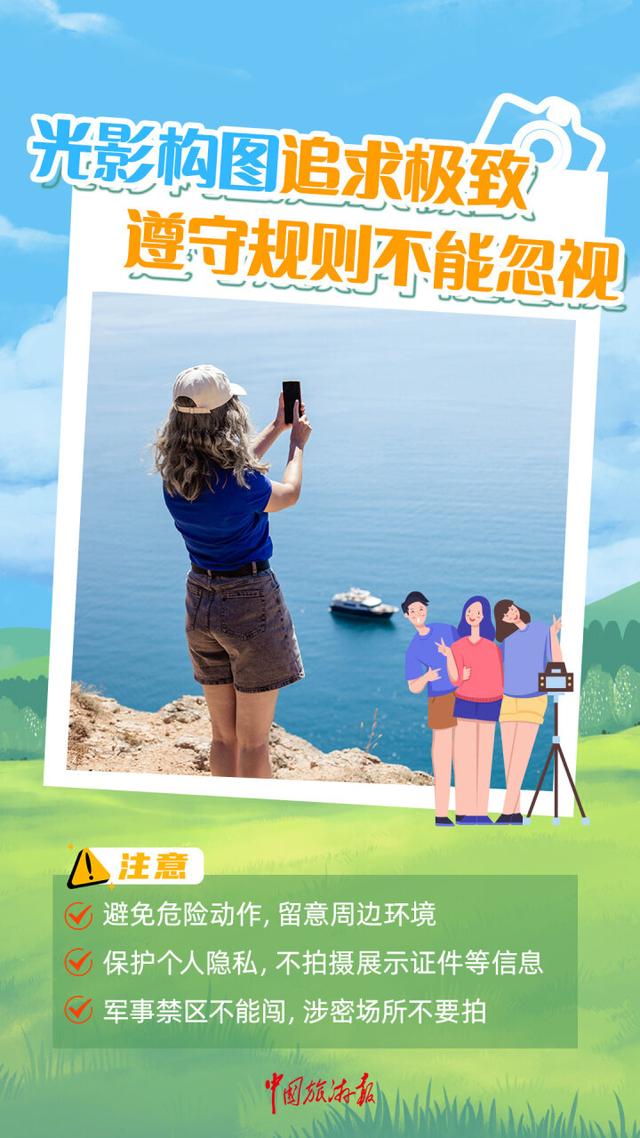 出去玩，这件事一定不能忘！