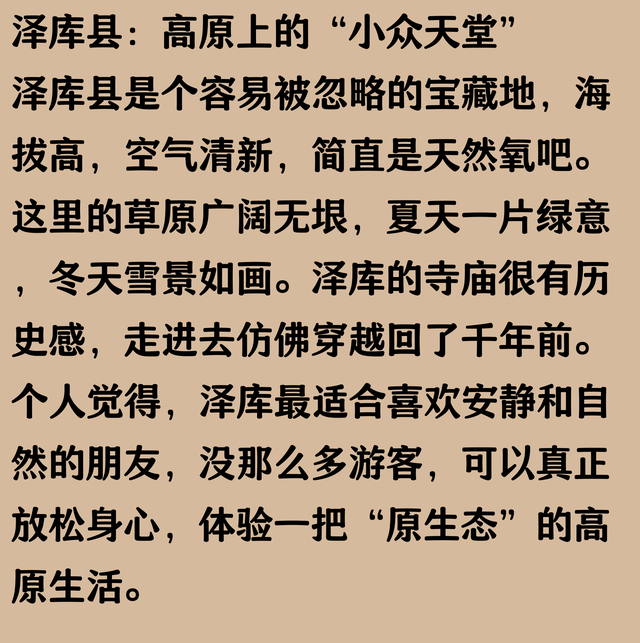 底裤试扒：青海同仁、尖扎、泽库、河南、刚察5县37镇