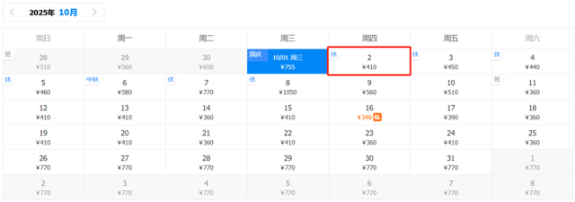 国庆特价机票来了！兰州出发低至260元！部分比高铁还划算~