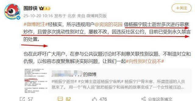 演都不演了！杨振宁去世仅5天，恶心的事情发生了，结局大快人心