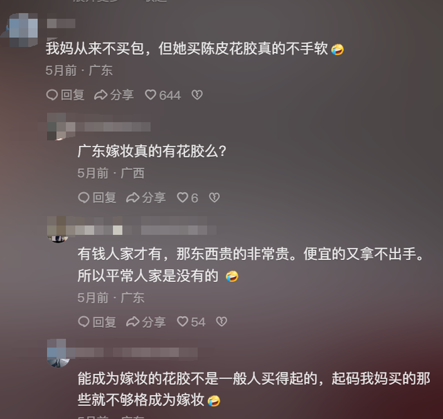 花胶鹿尾巴 2025年花胶鹿筋怎样煲汤