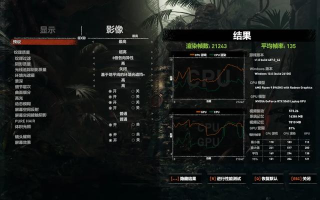 R9 8945HX同阶无敌 暗影精灵11锐龙版评测 更强大的RTX5060游戏本