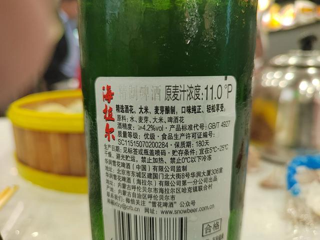 床车游记(内蒙古呼伦贝尔市辖牙克石市)