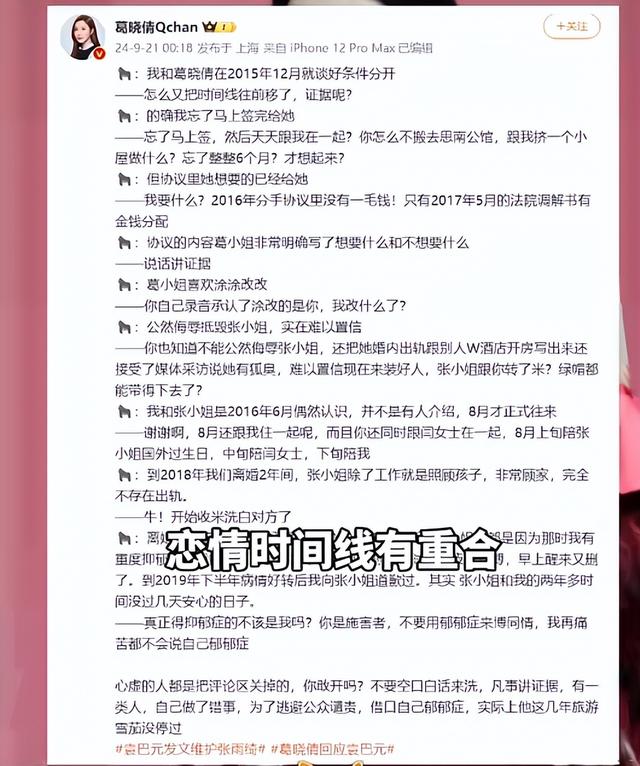 代孕只是“冰山一角”！张雨绮更多猛料被扒出	，放纵的代价太大