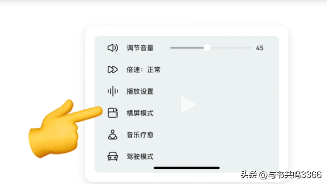 iPhone听歌最骚操作来了！全屏横着放，质感拉满！