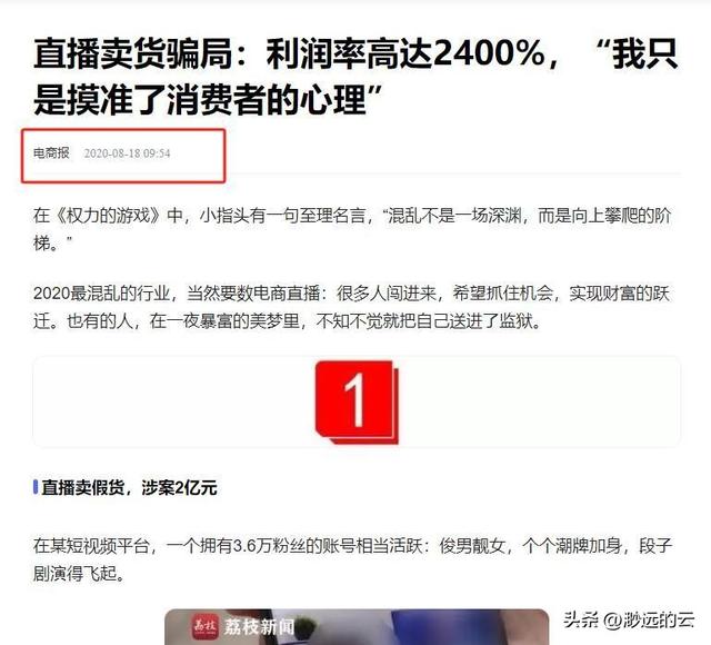 几乎全是假货！利润高达2400%，为何消费者还前赴后继争相购买？