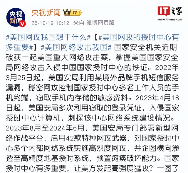 NSA想让“北京时间”瘫痪？中国技术太给力，一招破局美国梦碎！