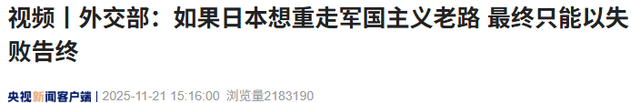 美国发话也不行，中方正式通告全球：打日本，中国具备“正当性”