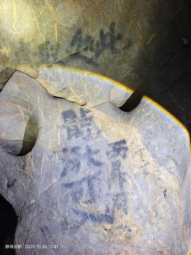 探秘虞关首阳洞 细赏北宋题壁诗