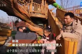 【拔节生长看雄安】田政：打造动物乐园 实现创业梦想图片