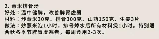 薏米养生门道多！生熟用法+3款实用食谱快收好