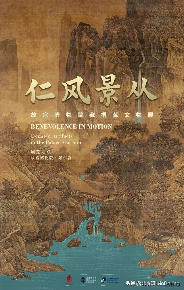 京城周末丨降温了也别宅!这份观展清单有格调不挨冻