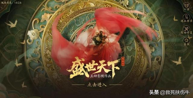 破圈成功的《盛世天下》，口碑怎么就崩了？