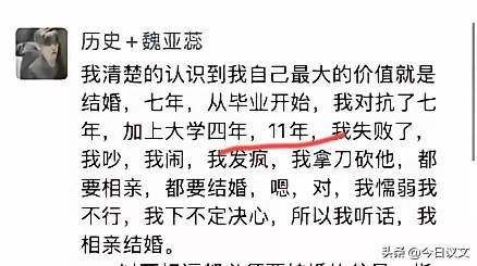 鲁山新娘跳楼后续:碎片人生，无法释怀	，原因曝光跳楼前照片流出