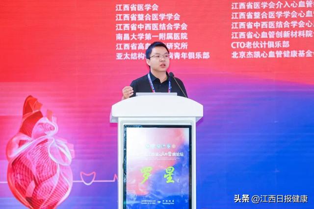 第十六届江西省心血管病论坛圆满落幕：传承与创新共谱“江西心力量”新篇章