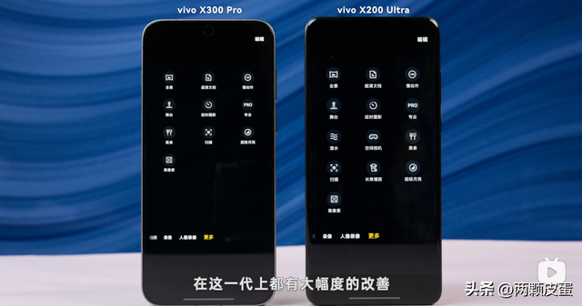 蓝厂影像新高峰！vivo X300 Pro 影像上手体验