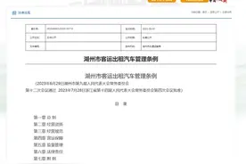 “出租车司机从业年龄”放开后：安全和服务可以保证吗？图片