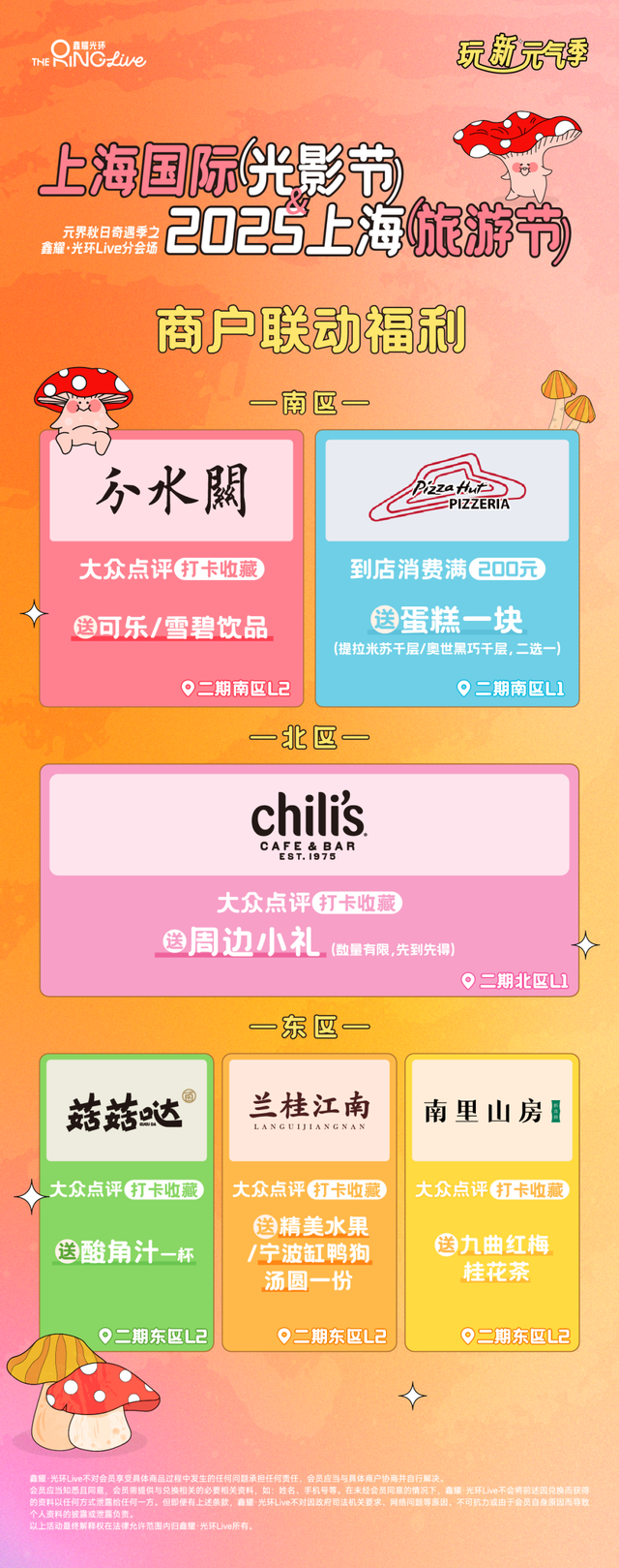 探徐汇｜9月24日鑫耀光环有大事！花车巡游+光影节双buff，准备好赴约了吗？