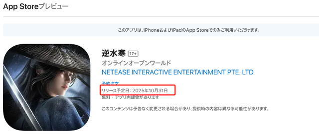 网易的反击？暑期档5款长青产品集体发力，海外新游3周赚超2200万