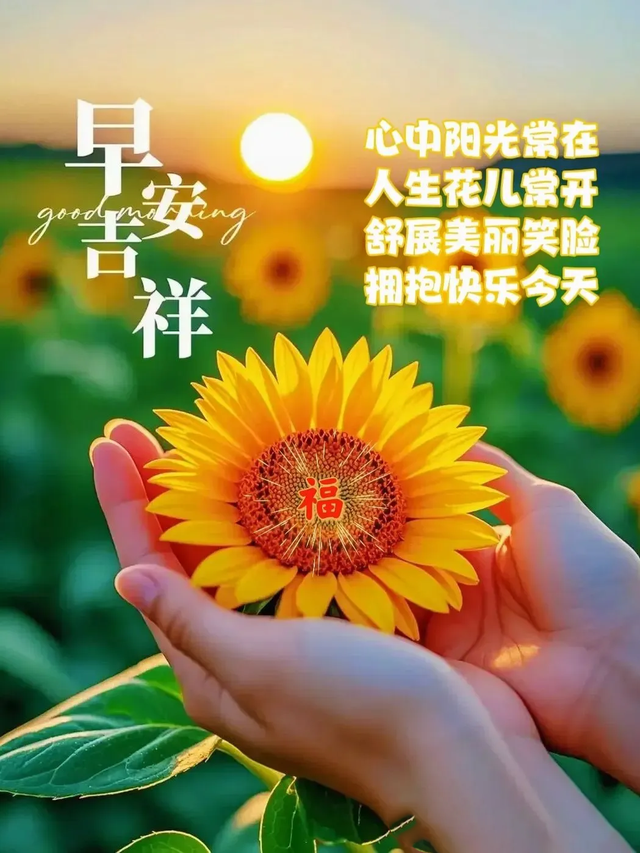 每日100句吉祥祝福语，最美的问候语大全，祝福朋友们快乐吉祥