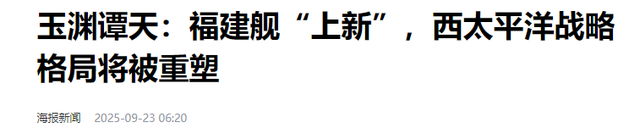 福建舰战力能碾压福特号吗