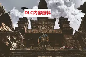 前有女儿国，后有天庭篇，《黑神话：悟空》DLC内容曝光图片
