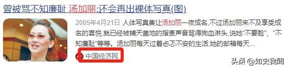 中国第一“裸模”汤加丽：走红后丈夫抛弃、父亲嫌丢脸，后来怎样