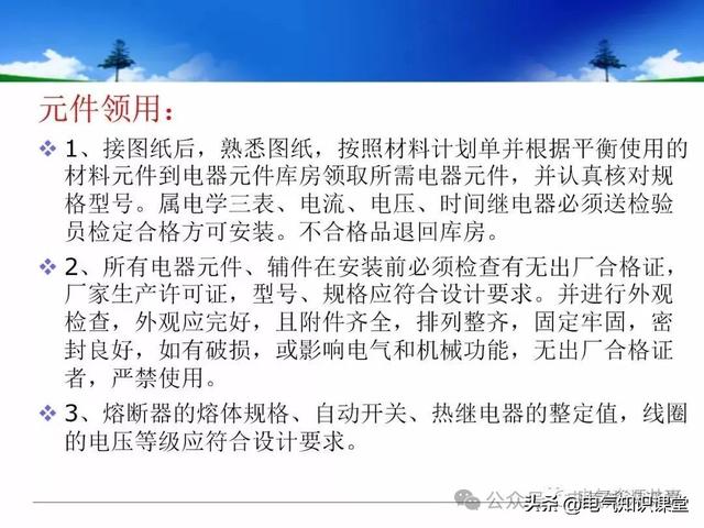 终于找到！把低压配电柜讲得这么透彻的宝藏内容
