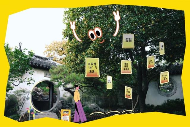 来苏州，打卡“桂”气之旅！