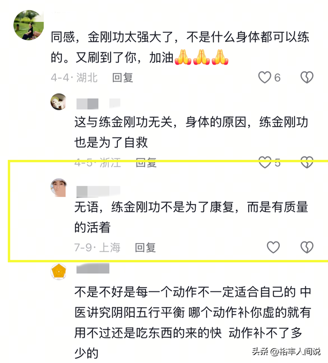 江西美女杨美美去世！42岁常躲山中练功，曾透露患病原因C型人格
