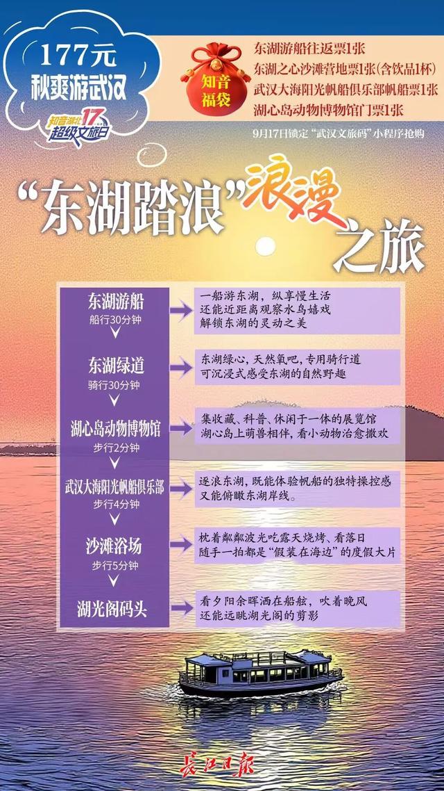 锁定今日10:17，“超级”秒杀！