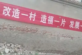 关于拆迁那些事（四）村庄拆迁时，老光棍成了抢手货图片