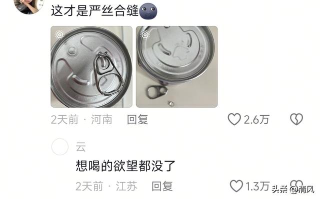 笑死！原来这才是真正的严丝合缝，网友:神仙来了都得摸几圈